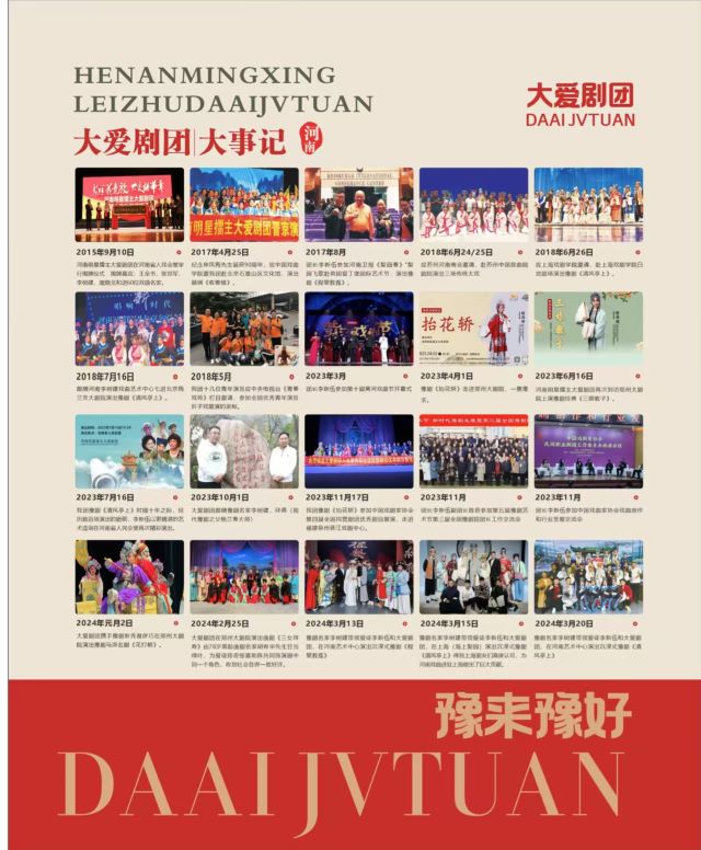 曲劇《李豁子離婚》駐馬店站3.jpg