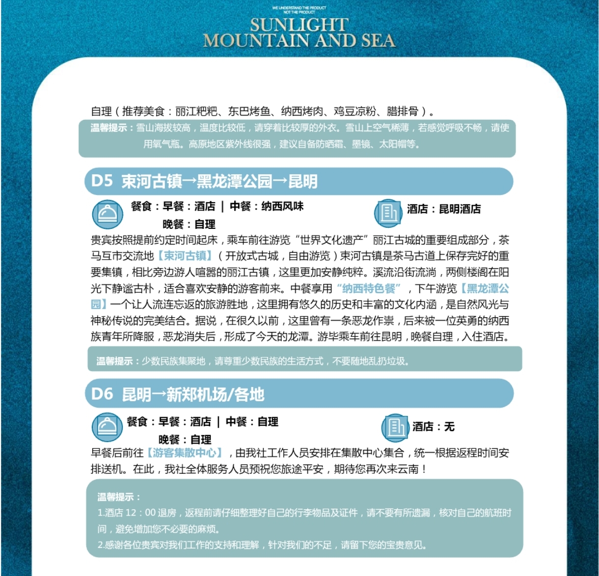 行程3.jpg