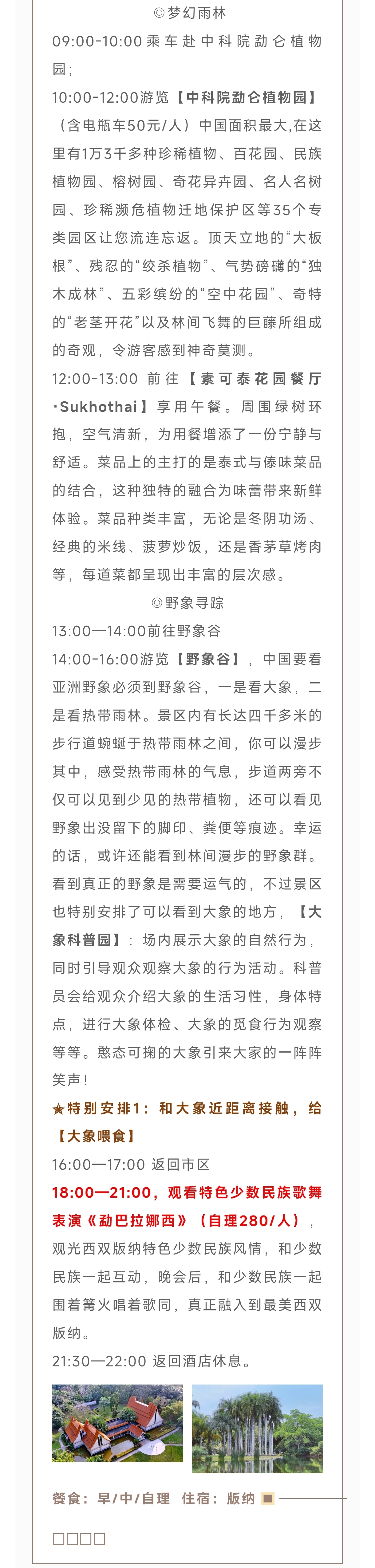 行程1.2.jpg