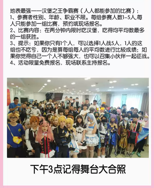 2025南京星幻動漫節(jié)門票及時間表(附活動亮點)