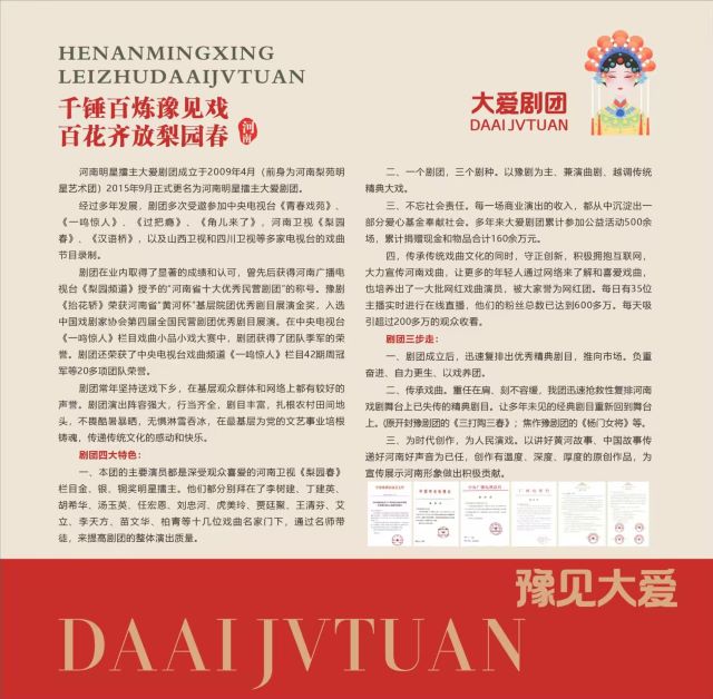 曲劇《李豁子離婚》駐馬店站2.jpg