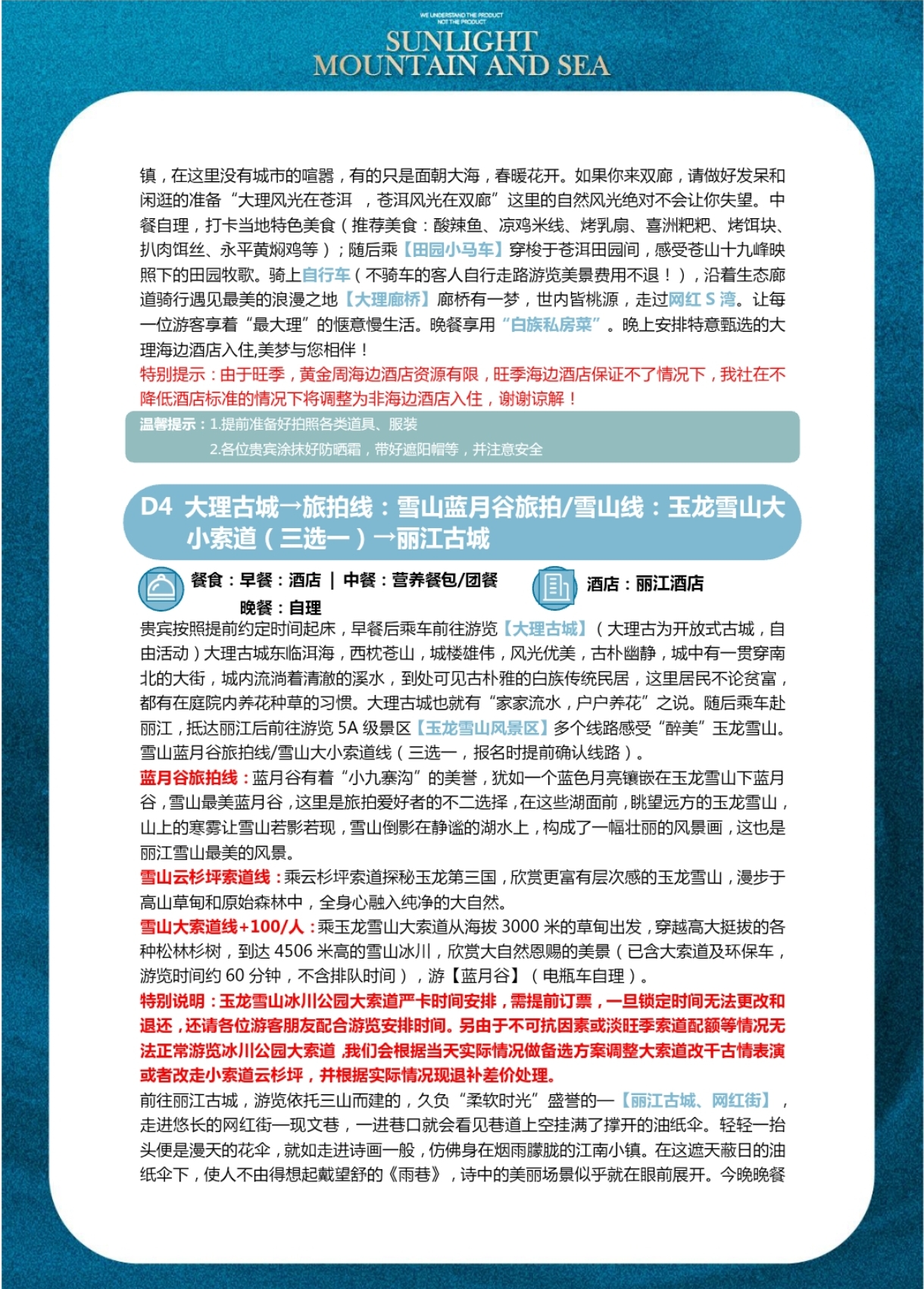 行程2.jpg