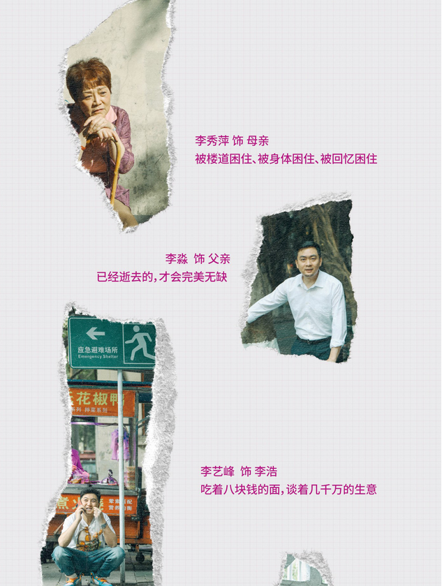 話劇《共生》成都站