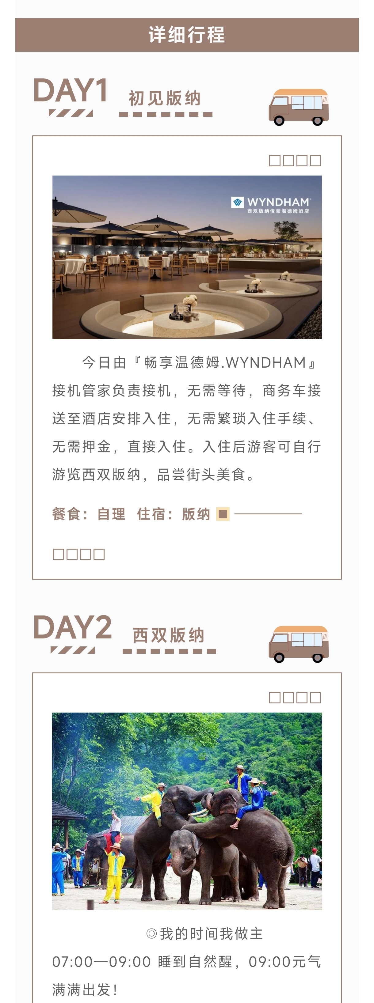 行程1.1.jpg