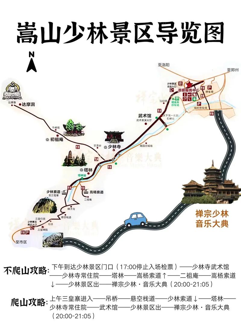 少林寺