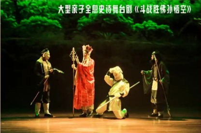 2025舞臺(tái)劇《斗戰(zhàn)勝佛孫悟空》寧波站(時(shí)間+地點(diǎn)+票價(jià)+劇情亮點(diǎn)+訂票攻略)
