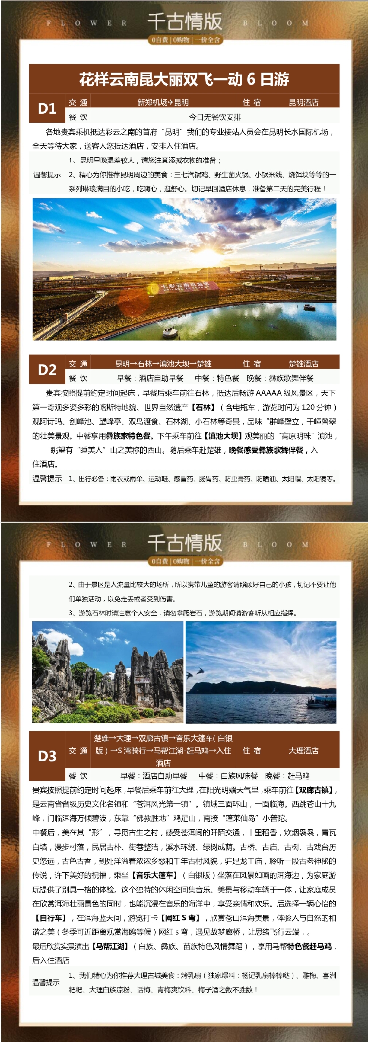 行程1.jpg