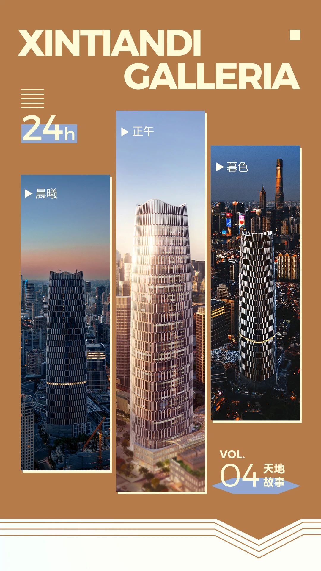 2025太平洋新天地觀光廳門(mén)票及收費(fèi)標(biāo)準(zhǔn)一覽(附訂票入口+開(kāi)放時(shí)間+體驗(yàn)亮點(diǎn))
