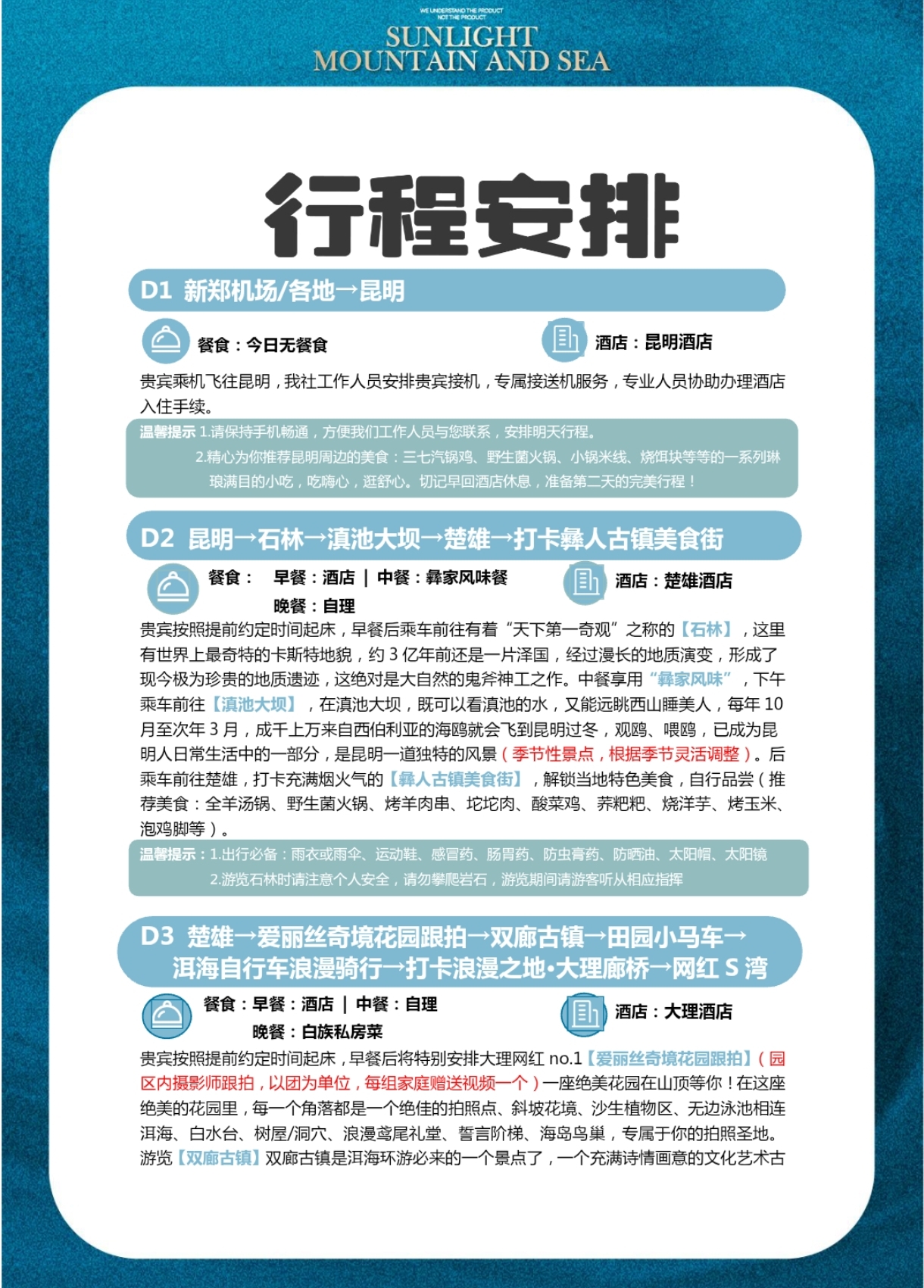 行程1.jpg