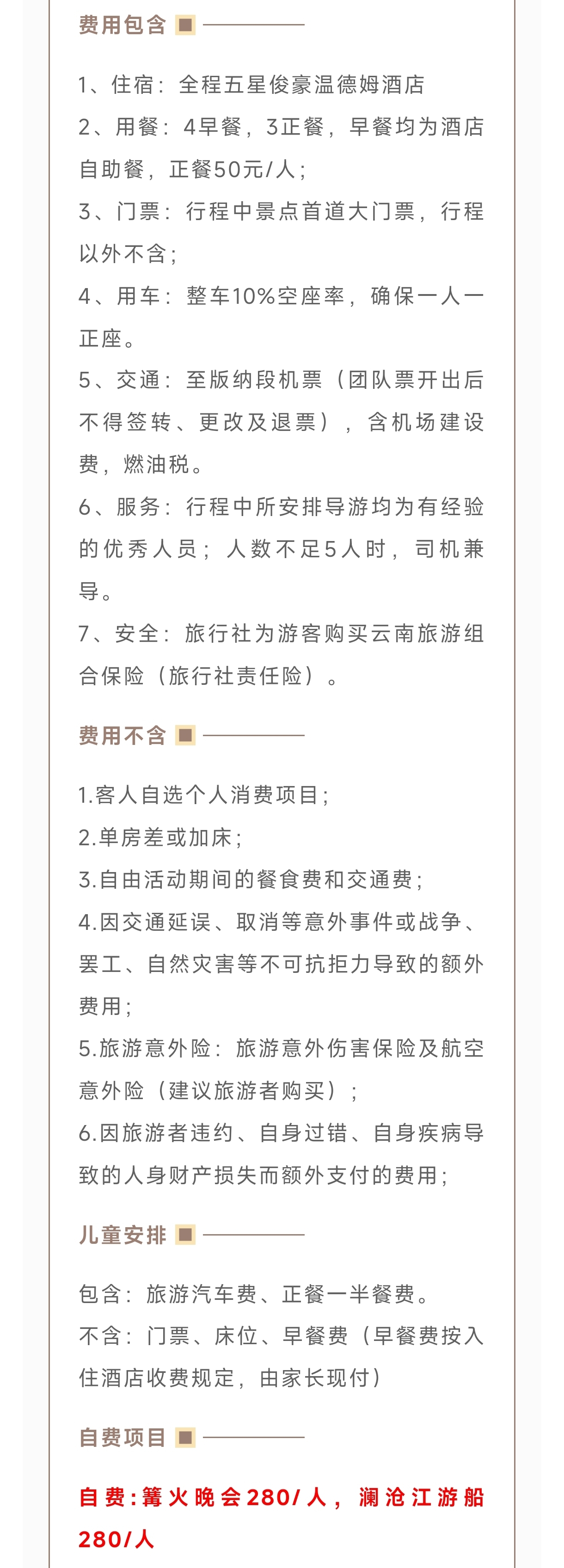 费用.jpg