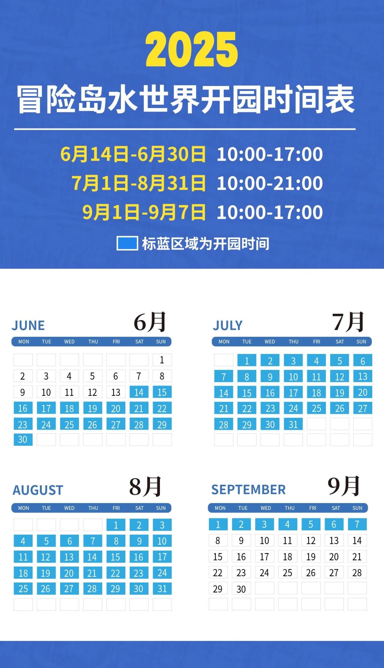 2025麗水冒險(xiǎn)島水世界開園時(shí)間表最新(附門票價(jià)格+優(yōu)待政策+園區(qū)簡(jiǎn)介)