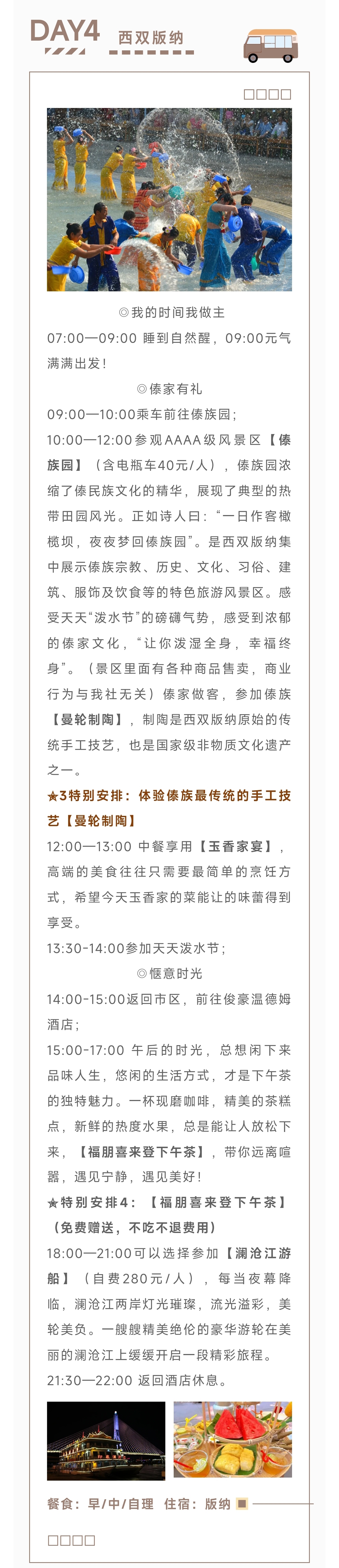 行程1.4.jpg