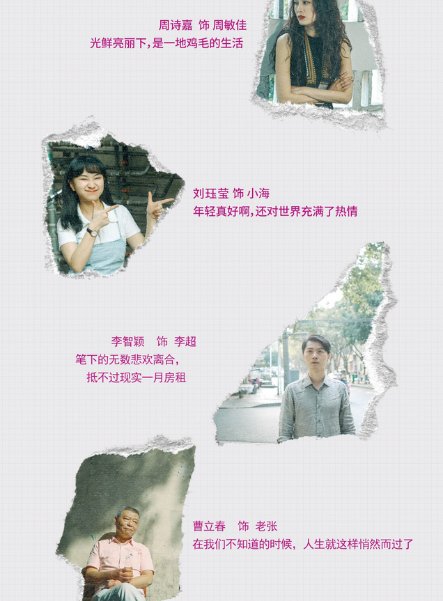 話劇《共生》成都站