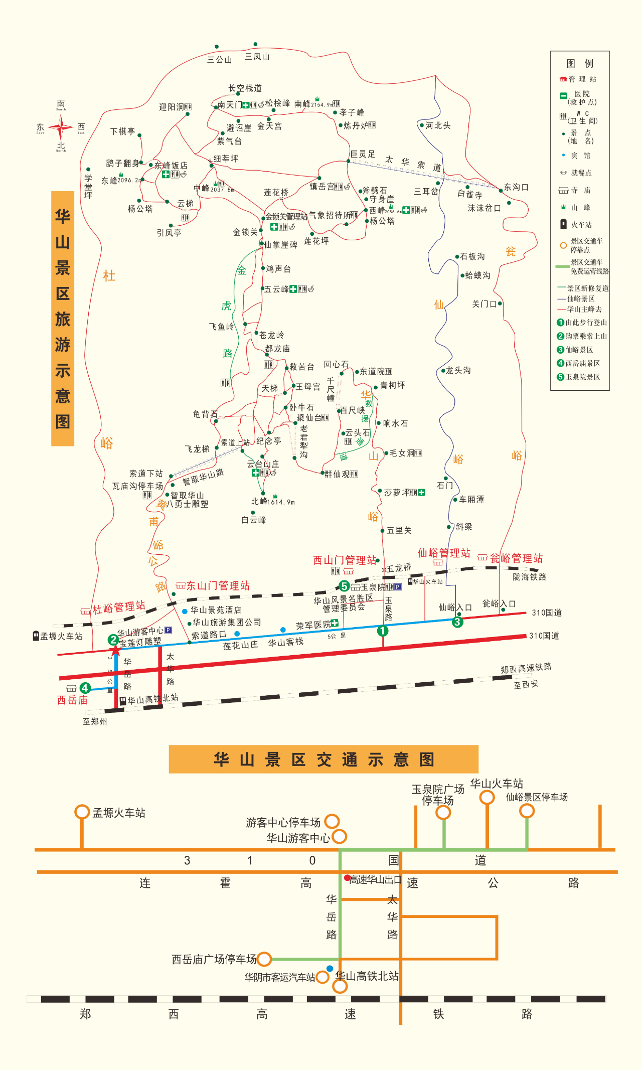 華山地圖.jpg