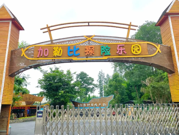 2025崇州加勒比冒險水世界園區(qū)簡介+必玩項目+票價信息