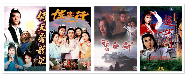 成都致敬金庸作品演唱會(huì)