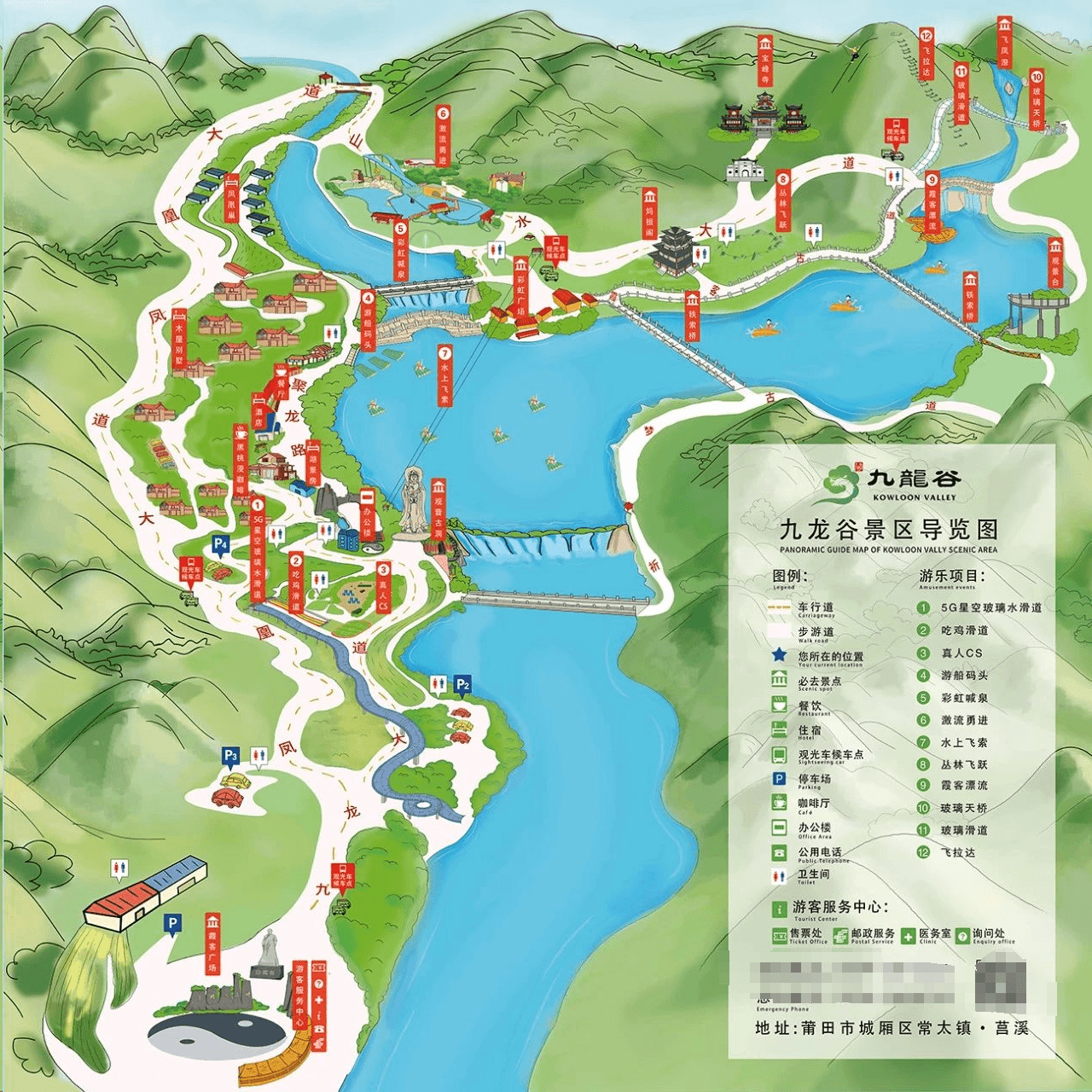 九龍谷景區(qū)