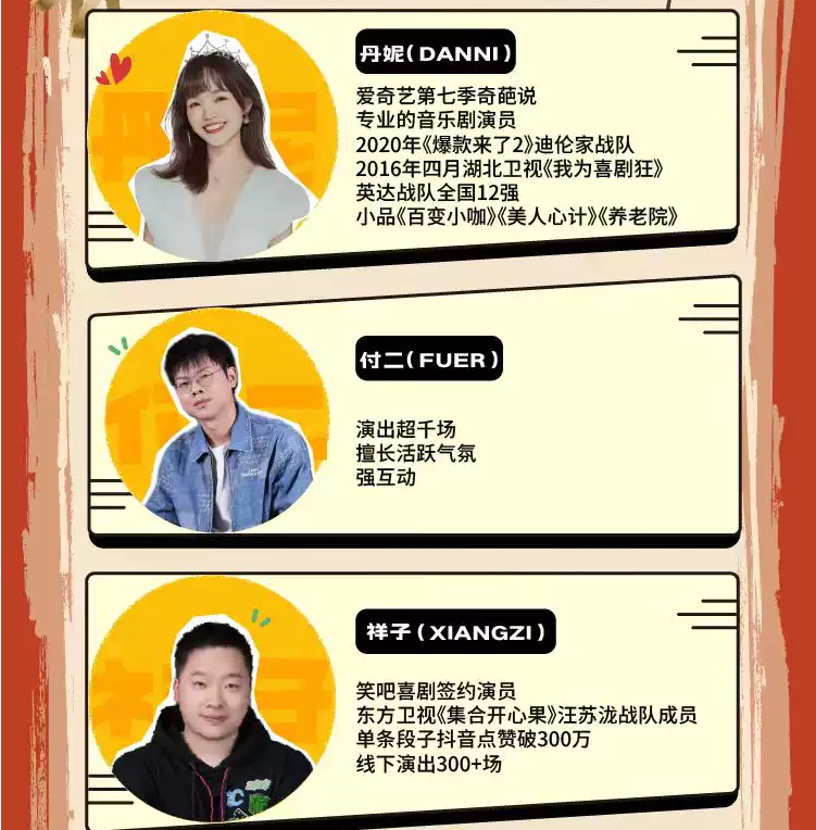 2025長沙松果脫口秀演員速覽+門票價格+場館介紹+演出時間