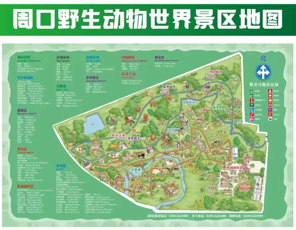 周口野生動物世界