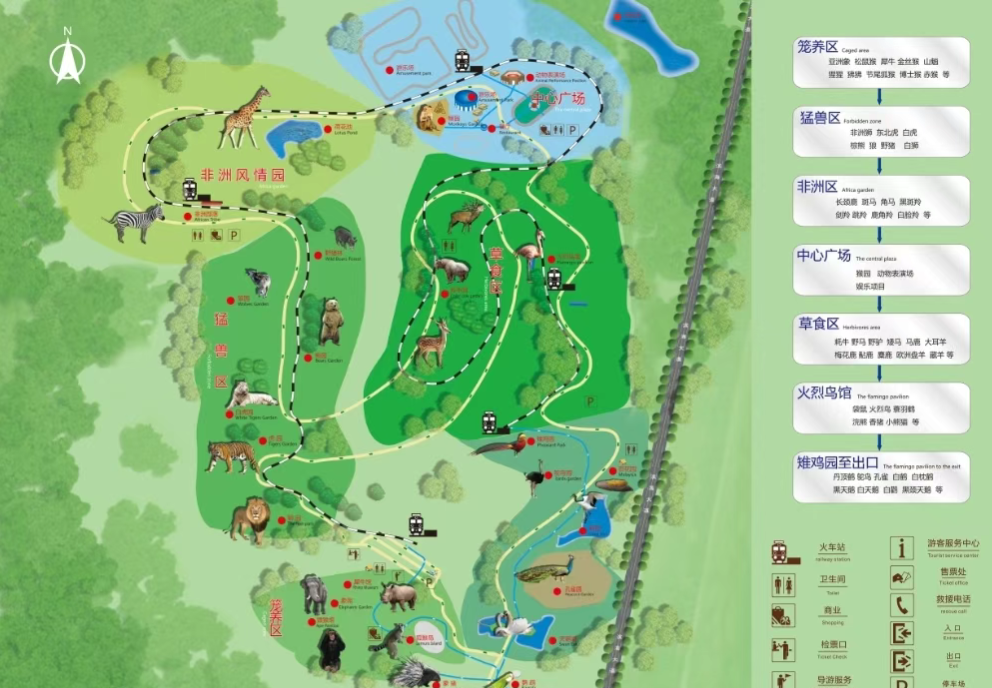 秦皇島野生動物園