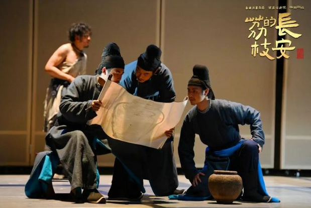 話劇《長安的荔枝》保定站