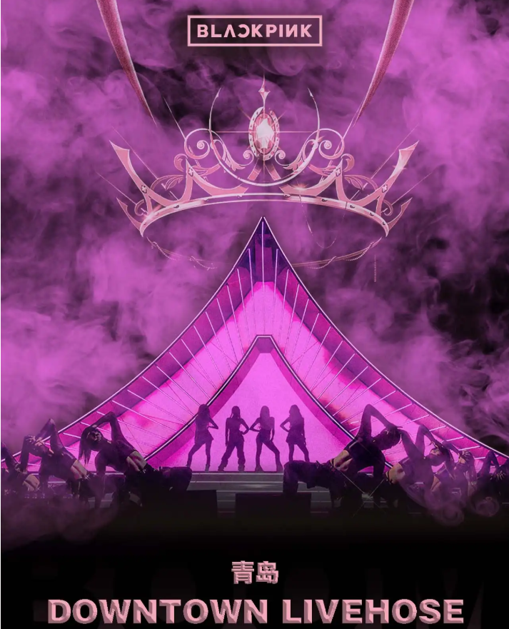 2025青島kpopboom狂歡音樂(lè)節(jié)門票/節(jié)目單/時(shí)間/地址