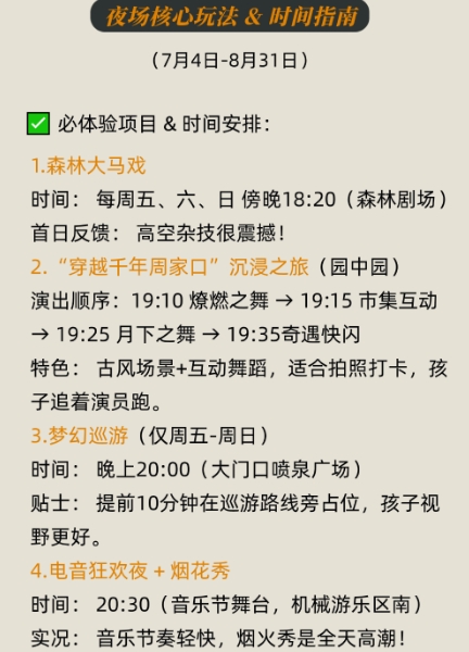 周口野生動物世界