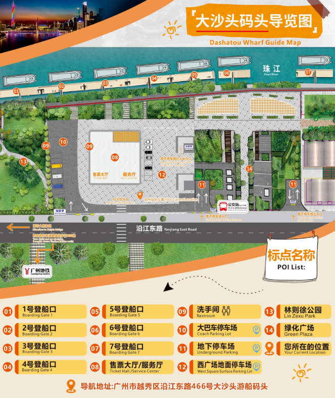 珠江夜游大沙頭碼頭