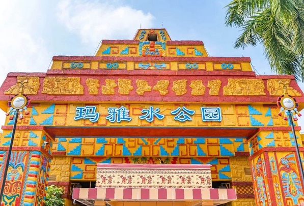 2025深圳瑪雅海灘水公園主題特色+門票購(gòu)買+收費(fèi)價(jià)格+亮點(diǎn)項(xiàng)目