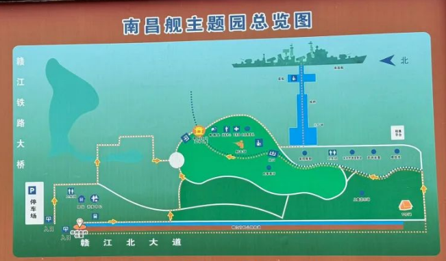 南昌艦