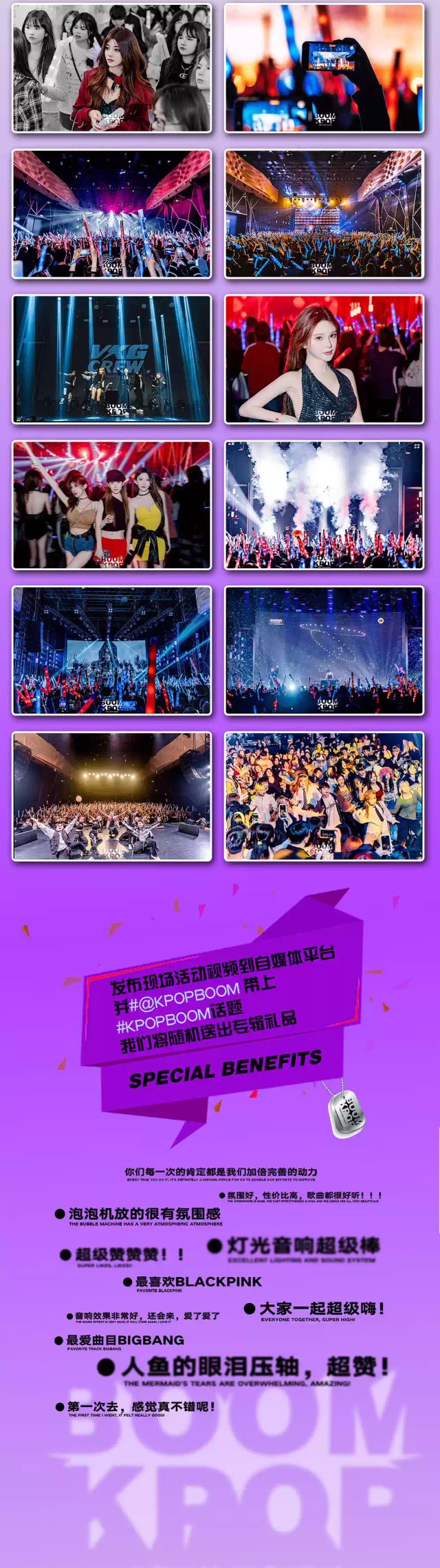 天津KPOPBOOM狂歡音樂(lè)節(jié)3.jpg