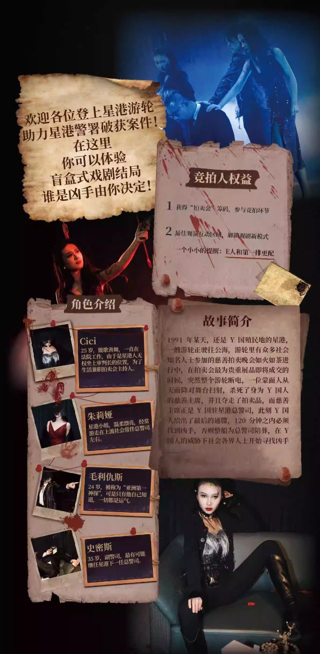 懸疑話劇《消失的X》杭州站1.jpg