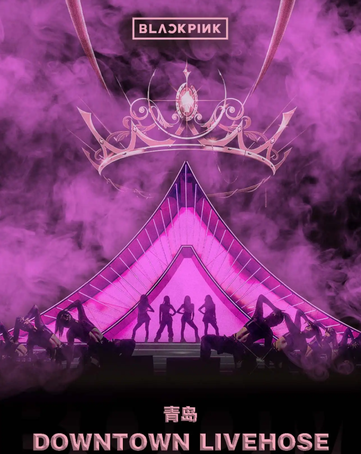 2025青島kpopboom狂歡音樂(lè)節(jié)門票預(yù)訂+舉辦時(shí)間+門票價(jià)格+活動(dòng)介紹