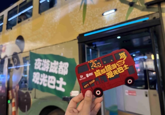 2025成都city tour觀光巴士乘車(chē)指南(附票價(jià)信息及運(yùn)營(yíng)時(shí)間)
