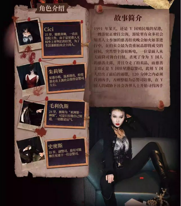 懸疑話劇《消失的X》杭州站