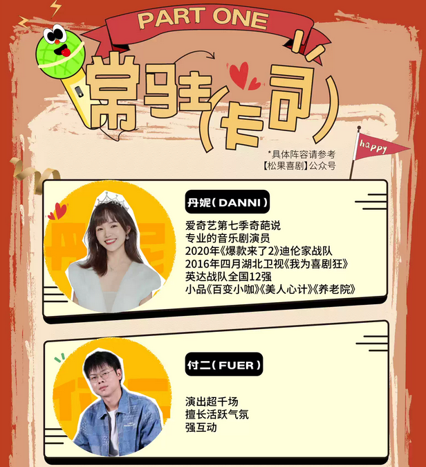 杭州松果喜劇脫口秀精品秀