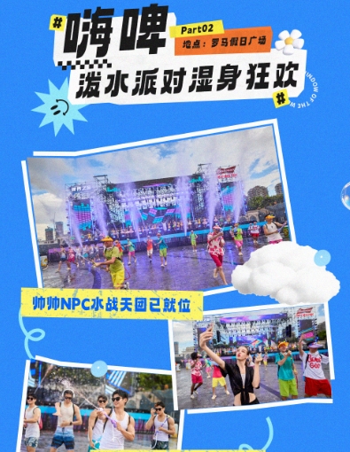 深圳世界之窗