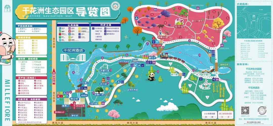 千花洲旅游度假區(qū)