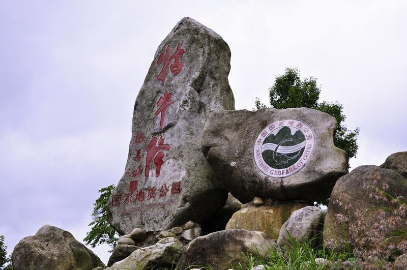 2025石臺(tái)牯牛降景區(qū)簡(jiǎn)介+門(mén)票價(jià)格+免費(fèi)人群+游玩時(shí)長(zhǎng)(附在線訂票)