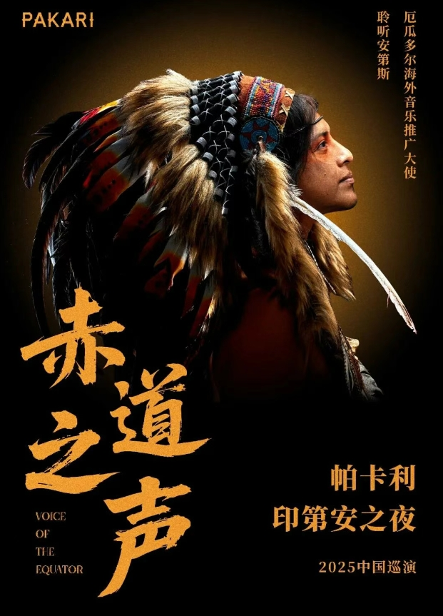 2025帕卡利廈門音樂會門票開售時(shí)間場次曲目單一覽(附演奏家介紹+訂票指南)