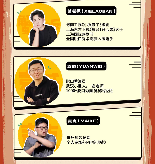 杭州松果喜劇脫口秀精品秀