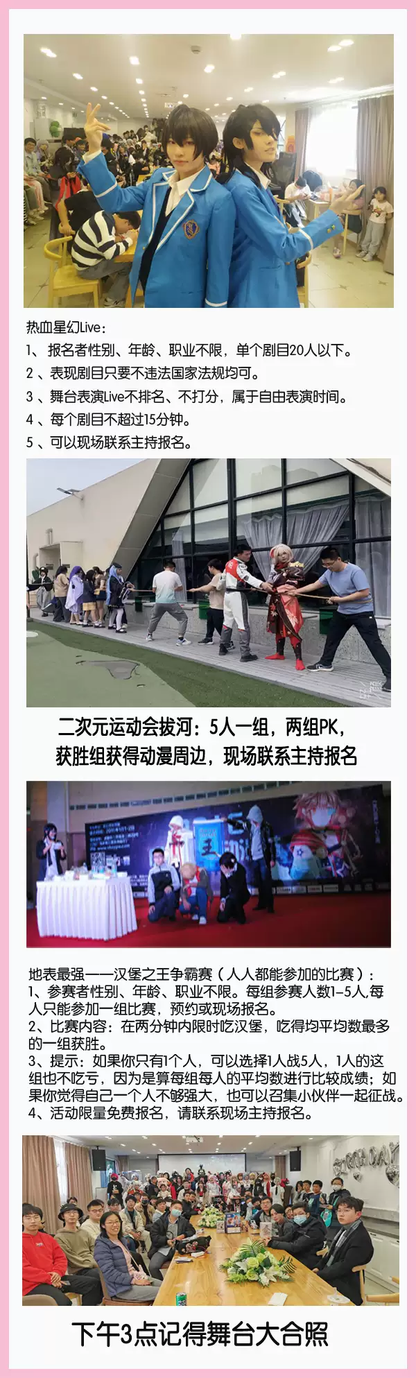 南京星幻動(dòng)漫節(jié)2025門票預(yù)約(舉辦時(shí)間+地址+票價(jià)+活動(dòng)詳情)