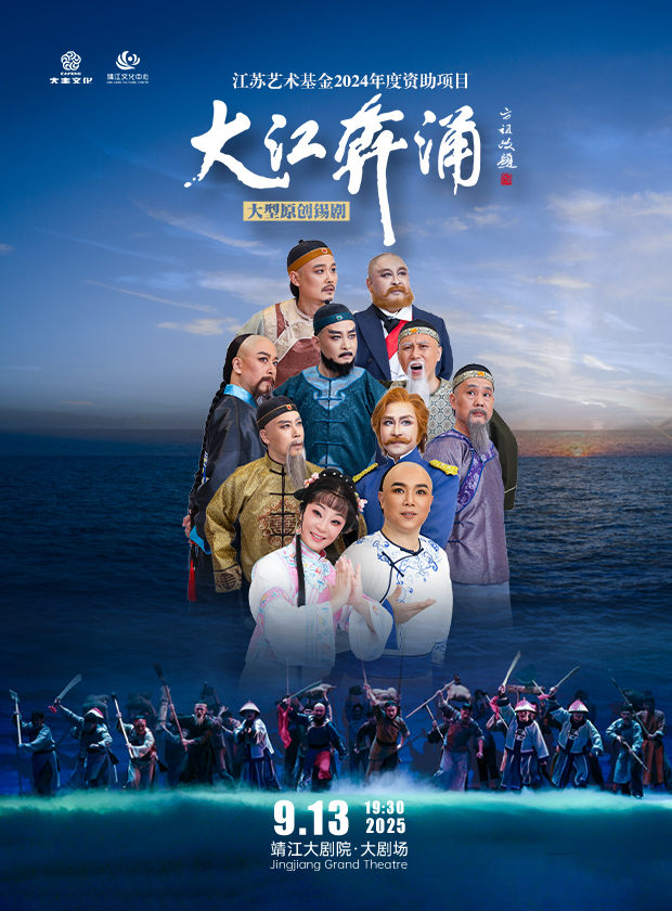 4-上架圖-抖音靖江-大江奔涌.jpg