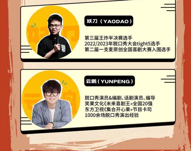 杭州松果喜劇脫口秀精品秀