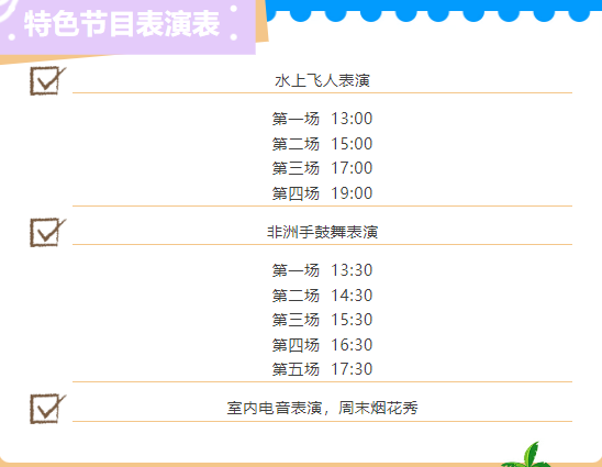 昭山城市海景水上樂園