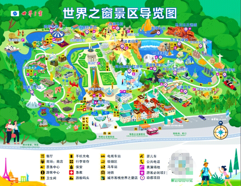 深圳世界之窗