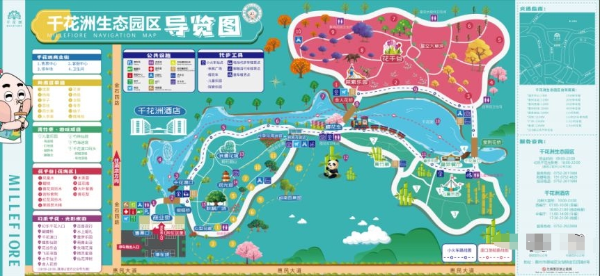 千花洲旅游度假區(qū)