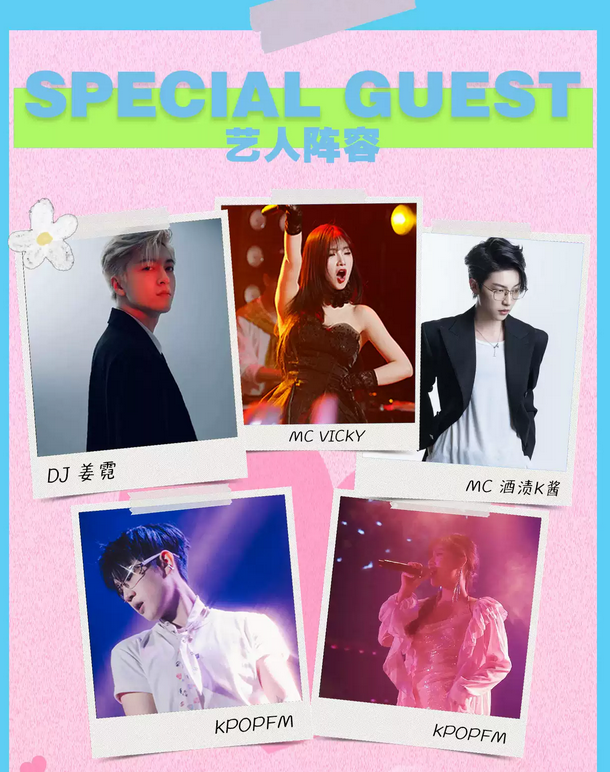 南昌kpopfm千人kpop音樂節(jié)