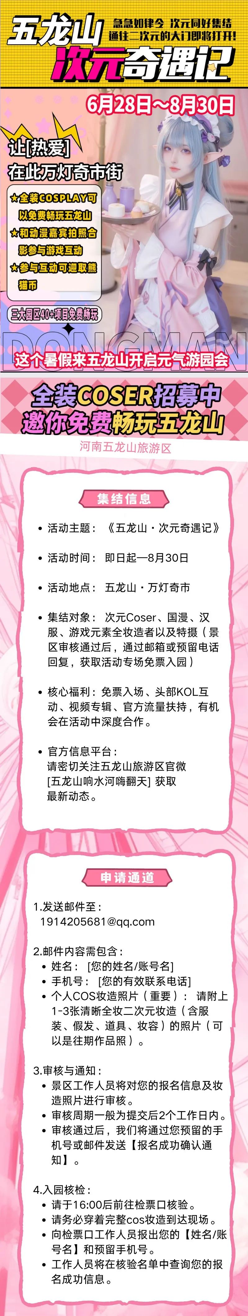 五龍山響水河水上樂園