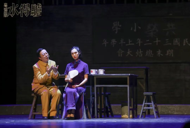 荒誕喜劇《驢得水》溫州站